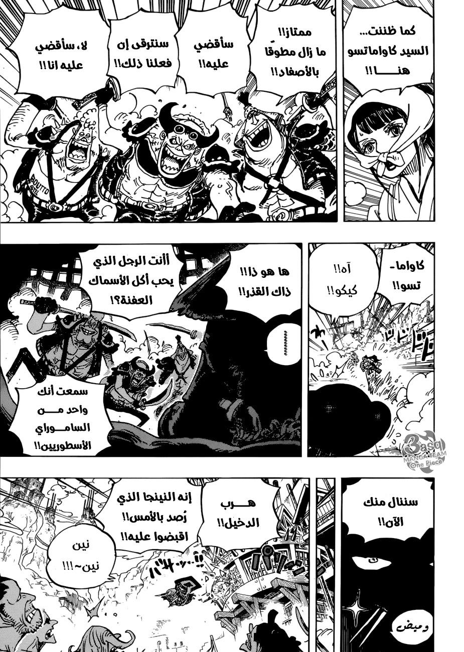 One Piece: Chapter 948 - Page 8