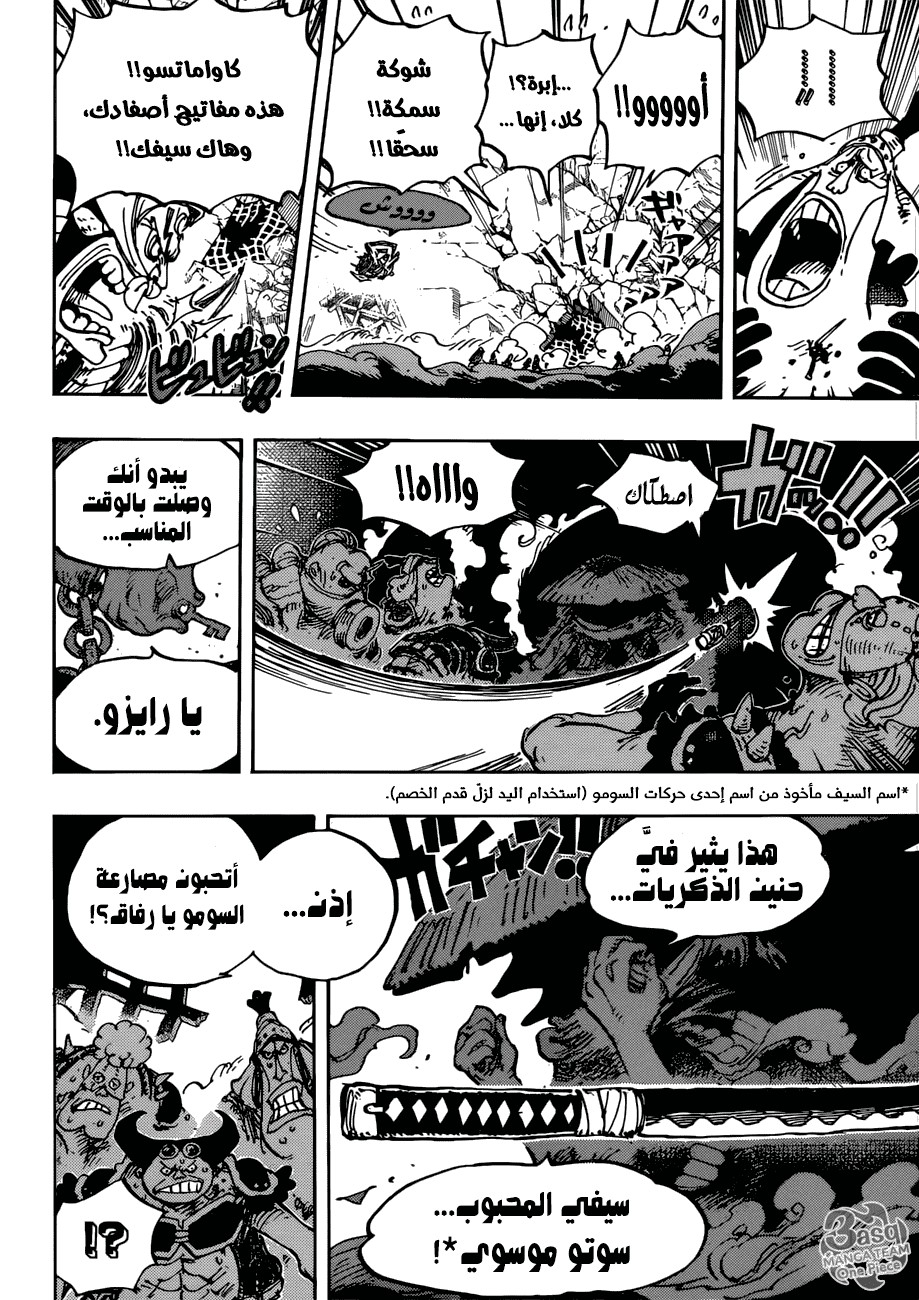 One Piece: Chapter 948 - Page 9