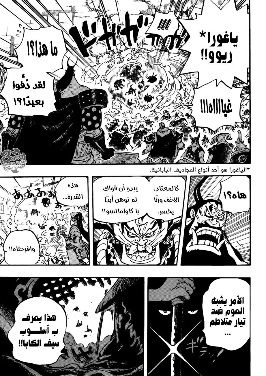 One Piece: Chapter 948 - Page 10