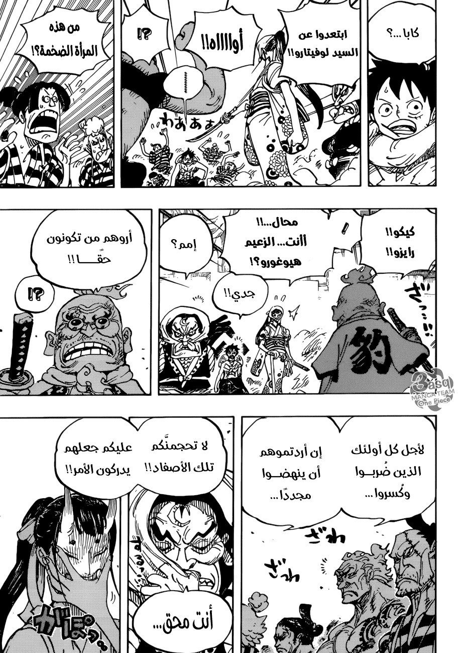 One Piece: Chapter 948 - Page 13
