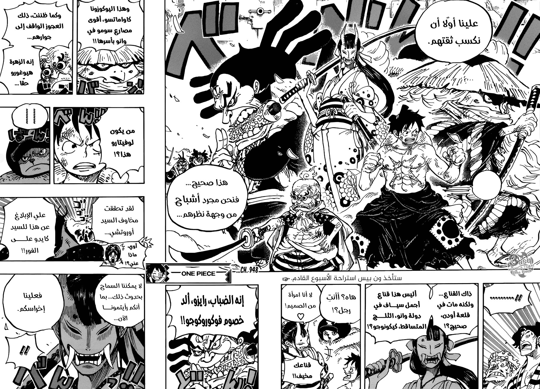 One Piece: Chapter 948 - Page 14