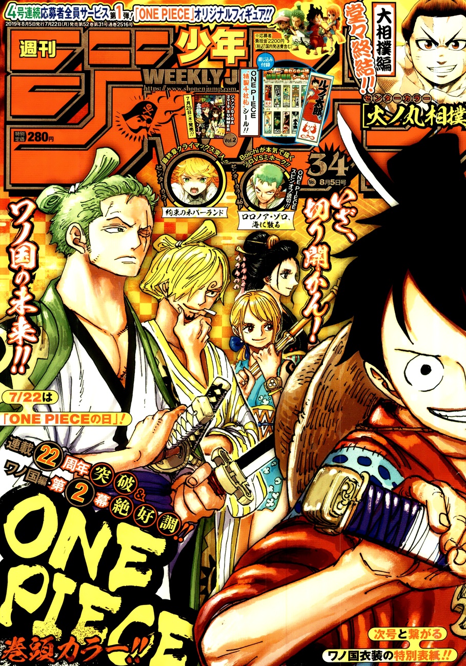 One Piece: Chapter 949 - Page 1
