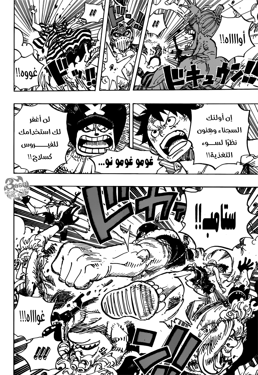 One Piece: Chapter 949 - Page 4