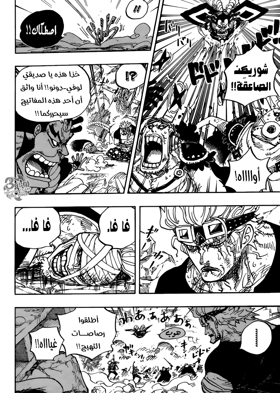 One Piece: Chapter 949 - Page 6