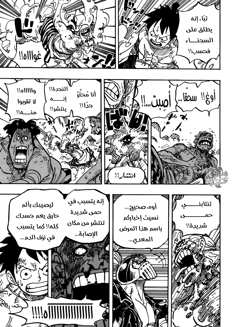 One Piece: Chapter 949 - Page 7