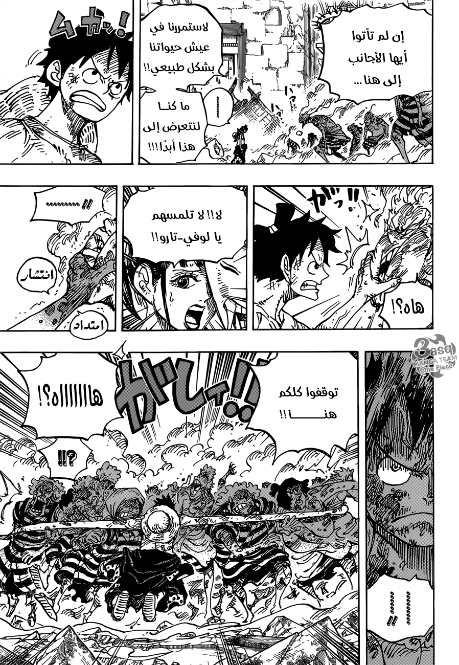 One Piece: Chapter 949 - Page 10