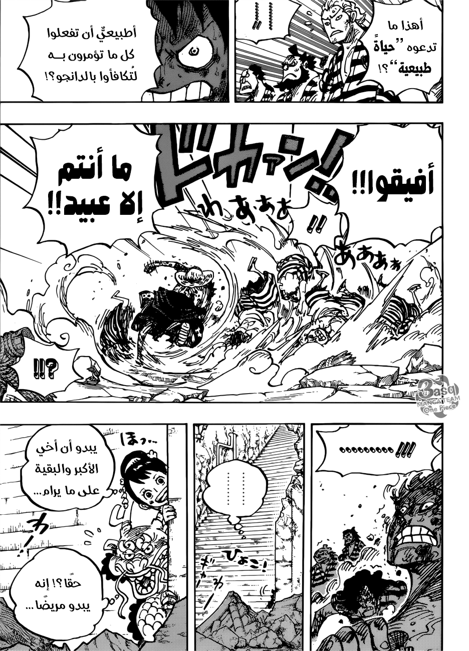 One Piece: Chapter 949 - Page 12