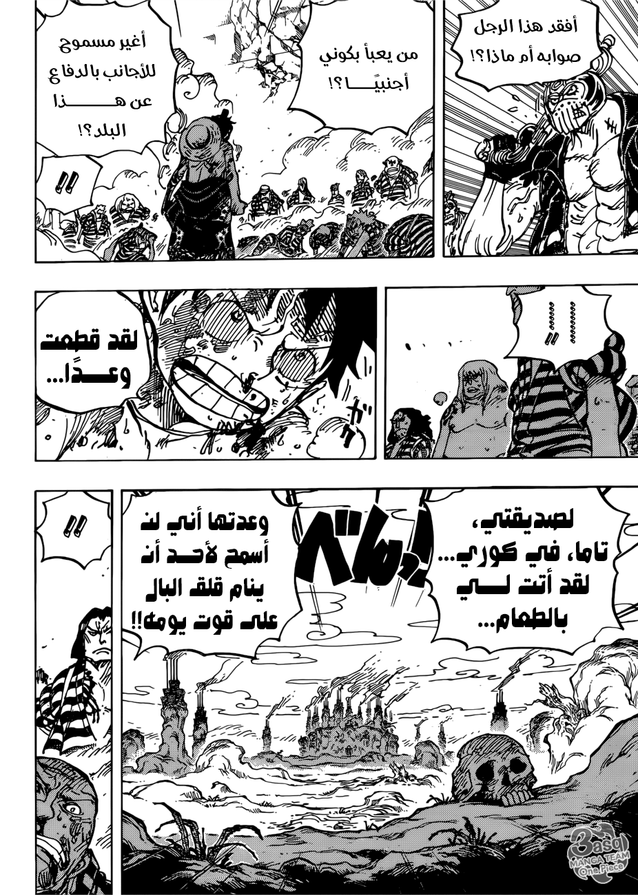 One Piece: Chapter 949 - Page 13