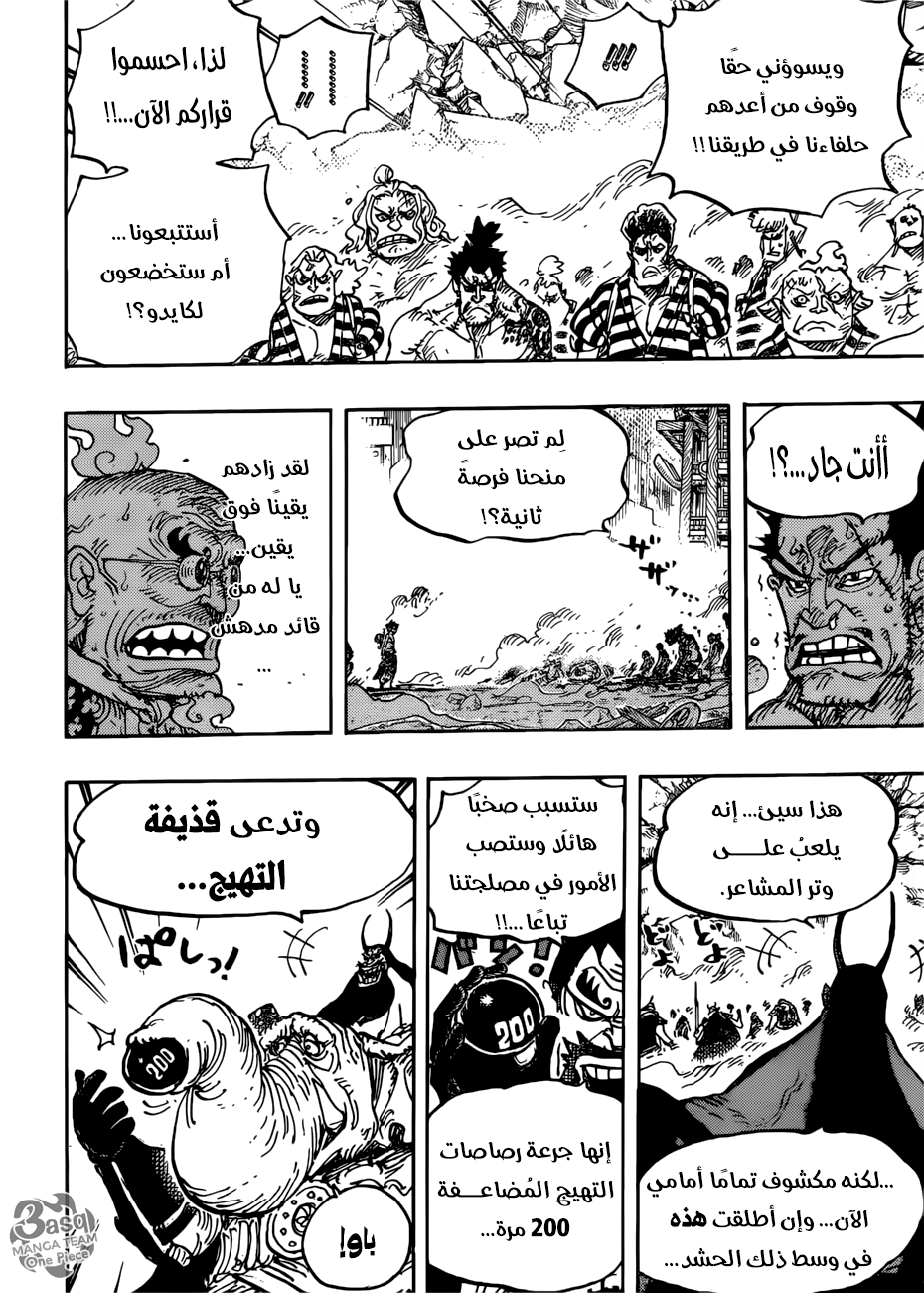 One Piece: Chapter 949 - Page 15