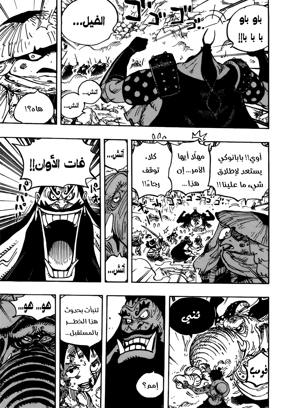 One Piece: Chapter 949 - Page 16