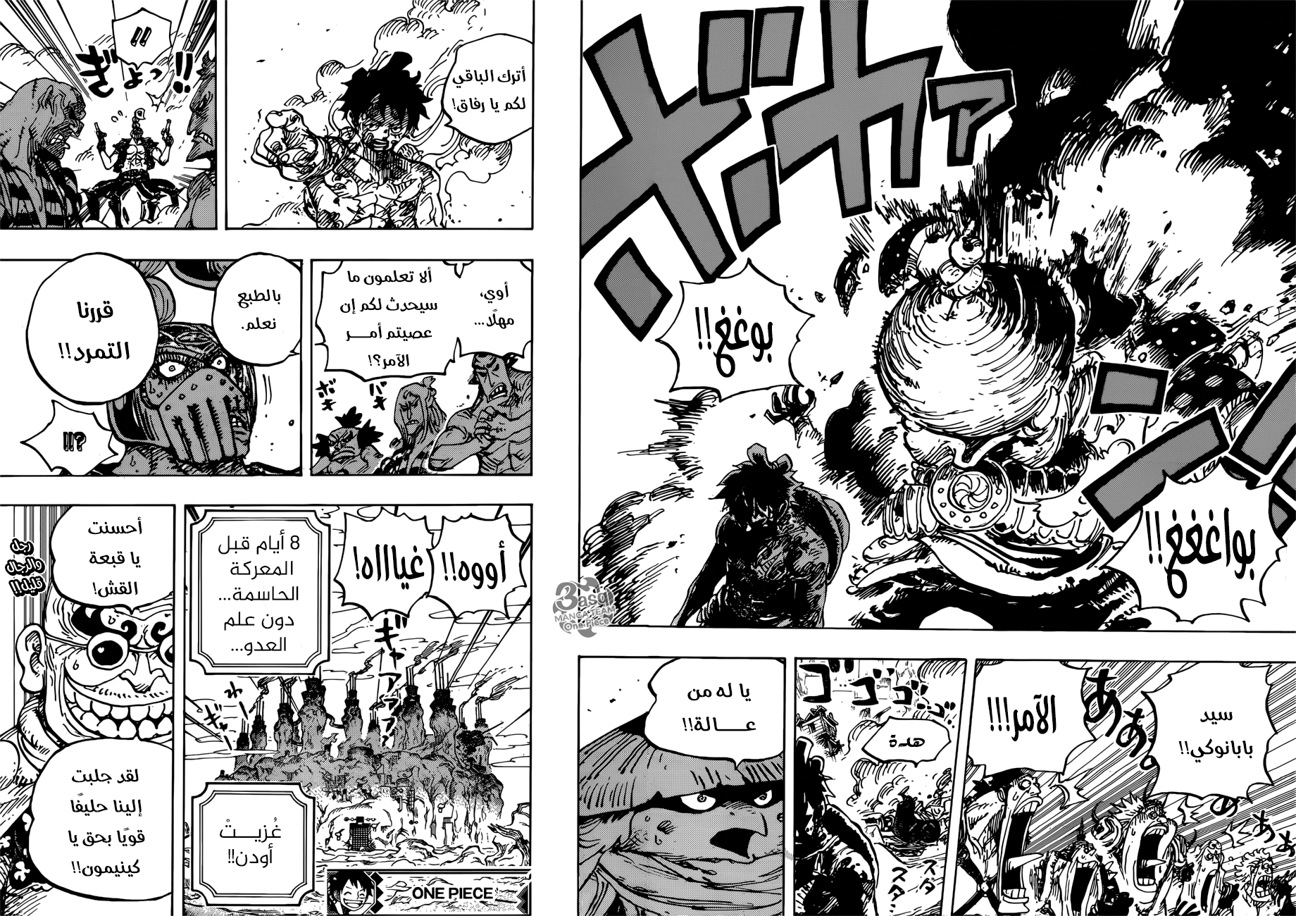 One Piece: Chapter 949 - Page 17