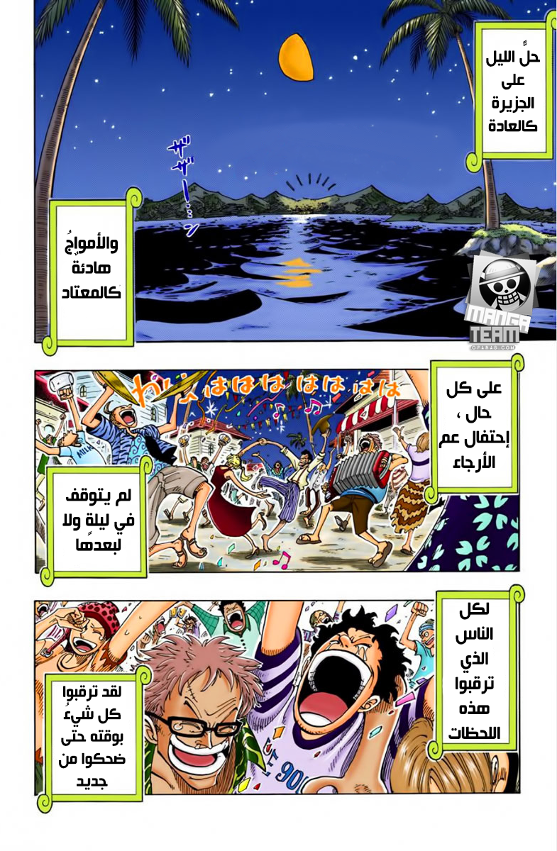 One Piece: Chapter 95 - Page 3