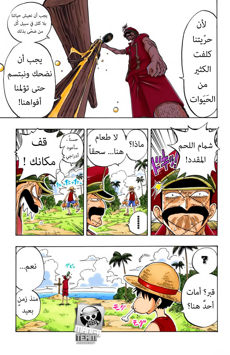 One Piece: Chapter 95 - Page 6