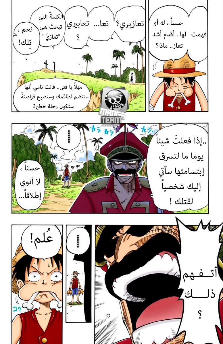 One Piece: Chapter 95 - Page 7