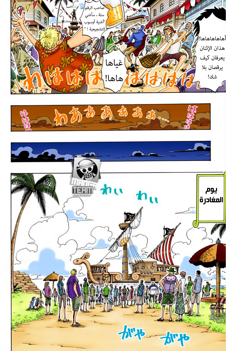 One Piece: Chapter 95 - Page 11