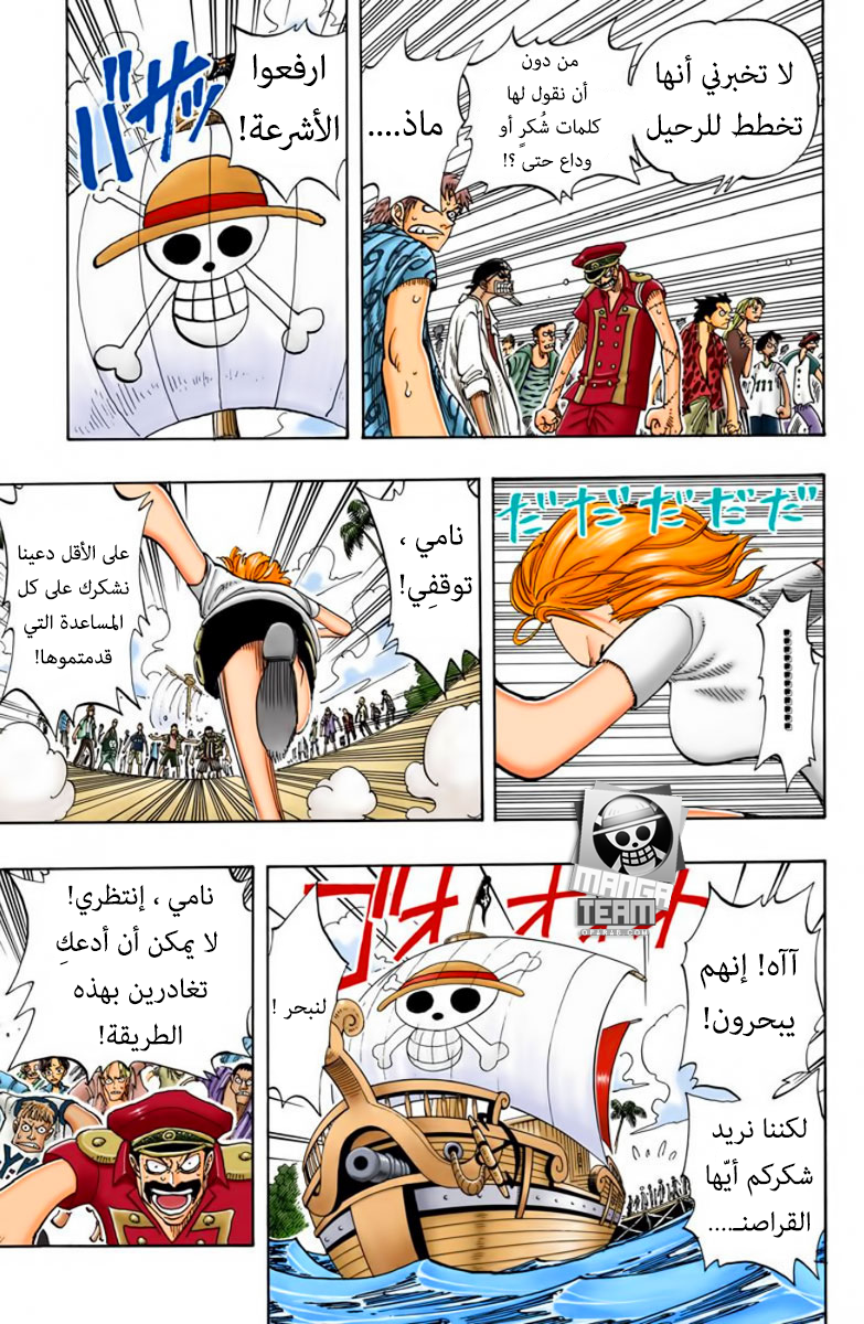 One Piece: Chapter 95 - Page 14