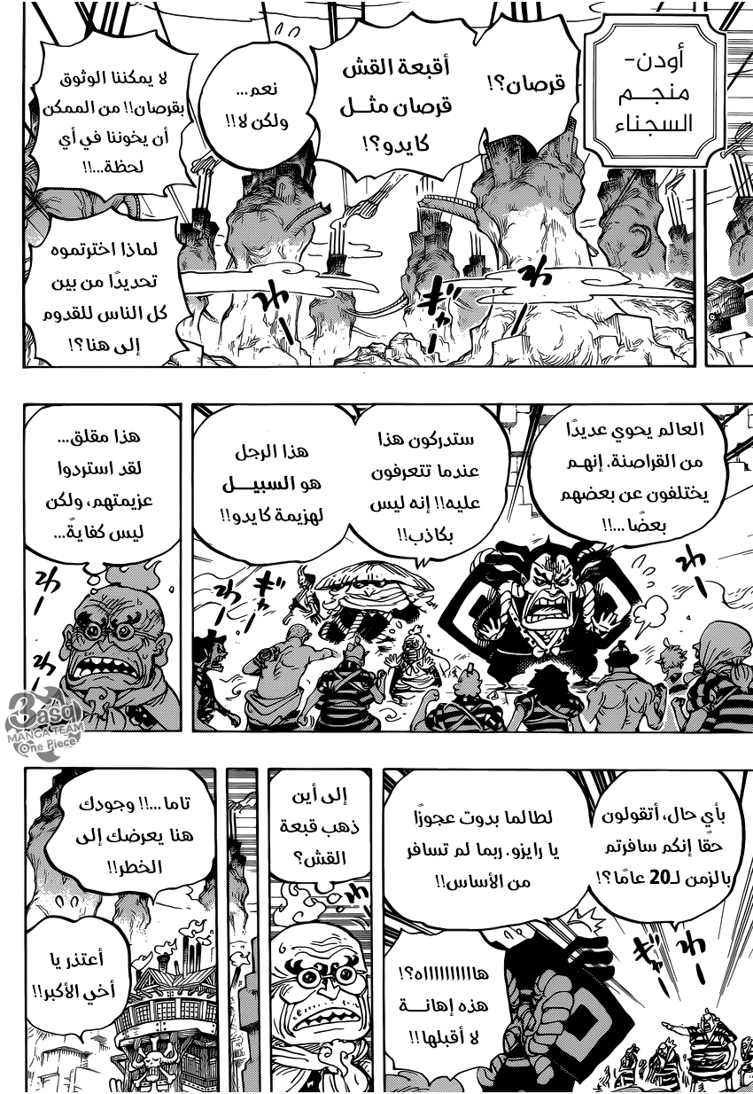 One Piece: Chapter 950 - Page 5