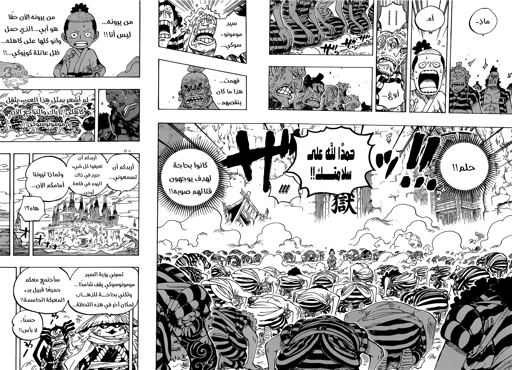 One Piece: Chapter 950 - Page 7