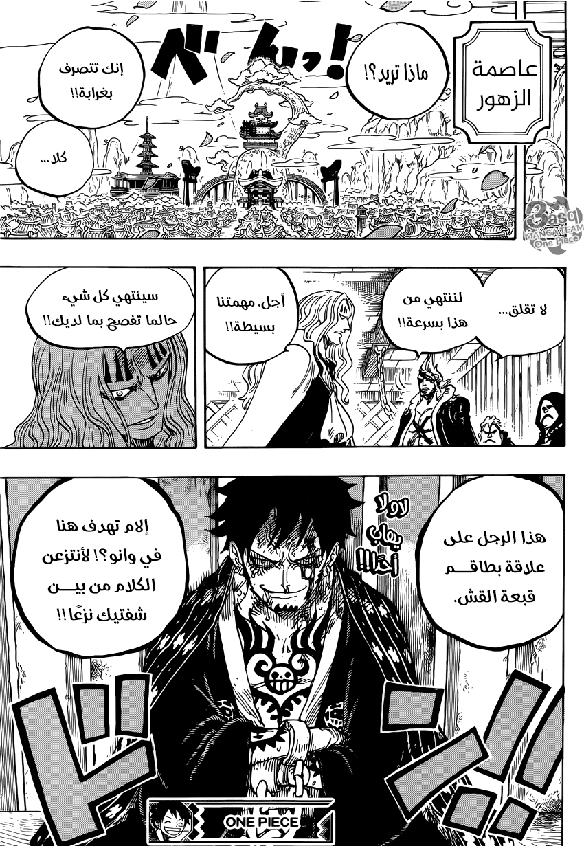 One Piece: Chapter 950 - Page 16