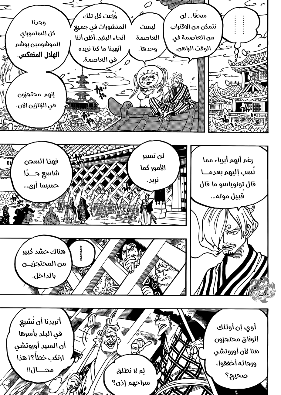 One Piece: Chapter 951 - Page 5