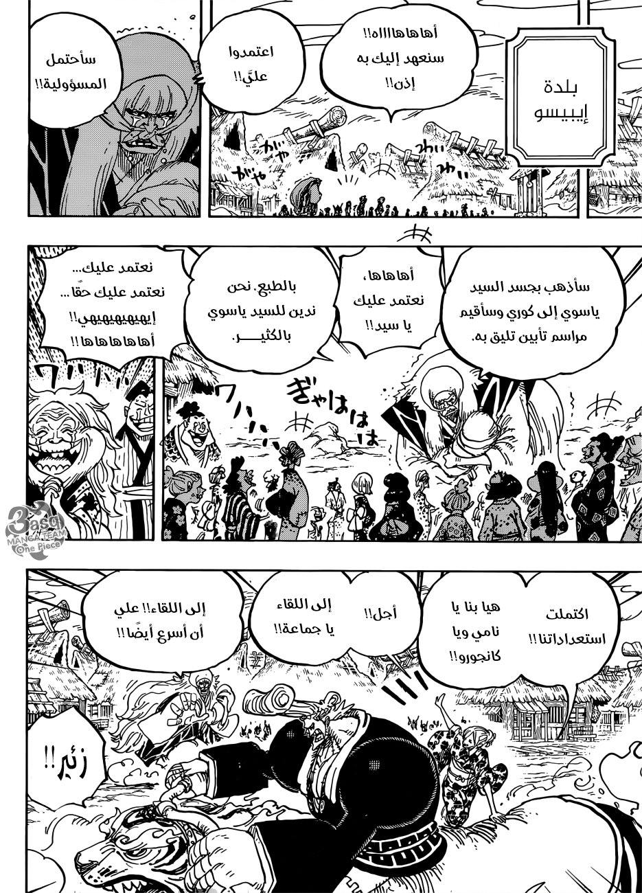 One Piece: Chapter 951 - Page 10