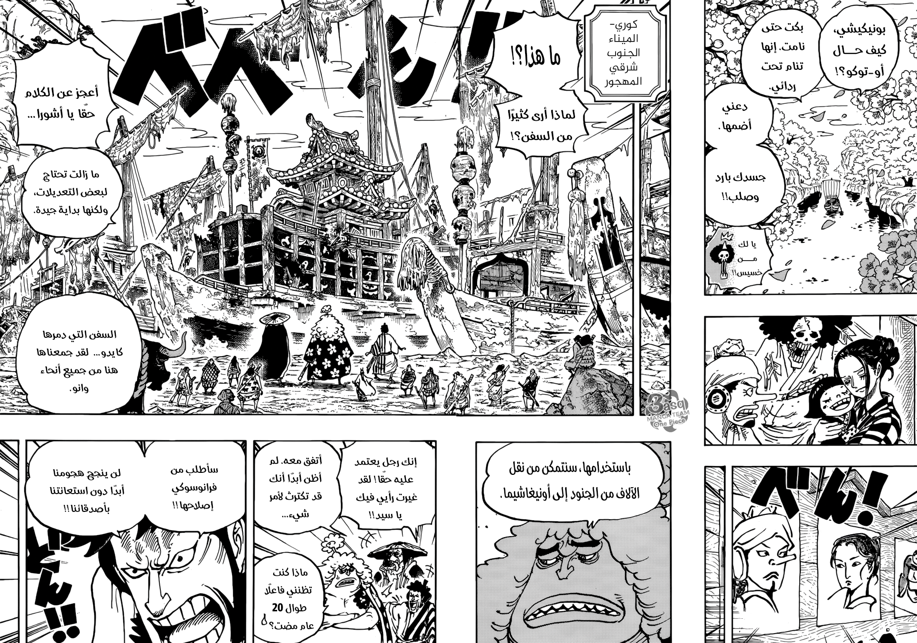 One Piece: Chapter 951 - Page 12