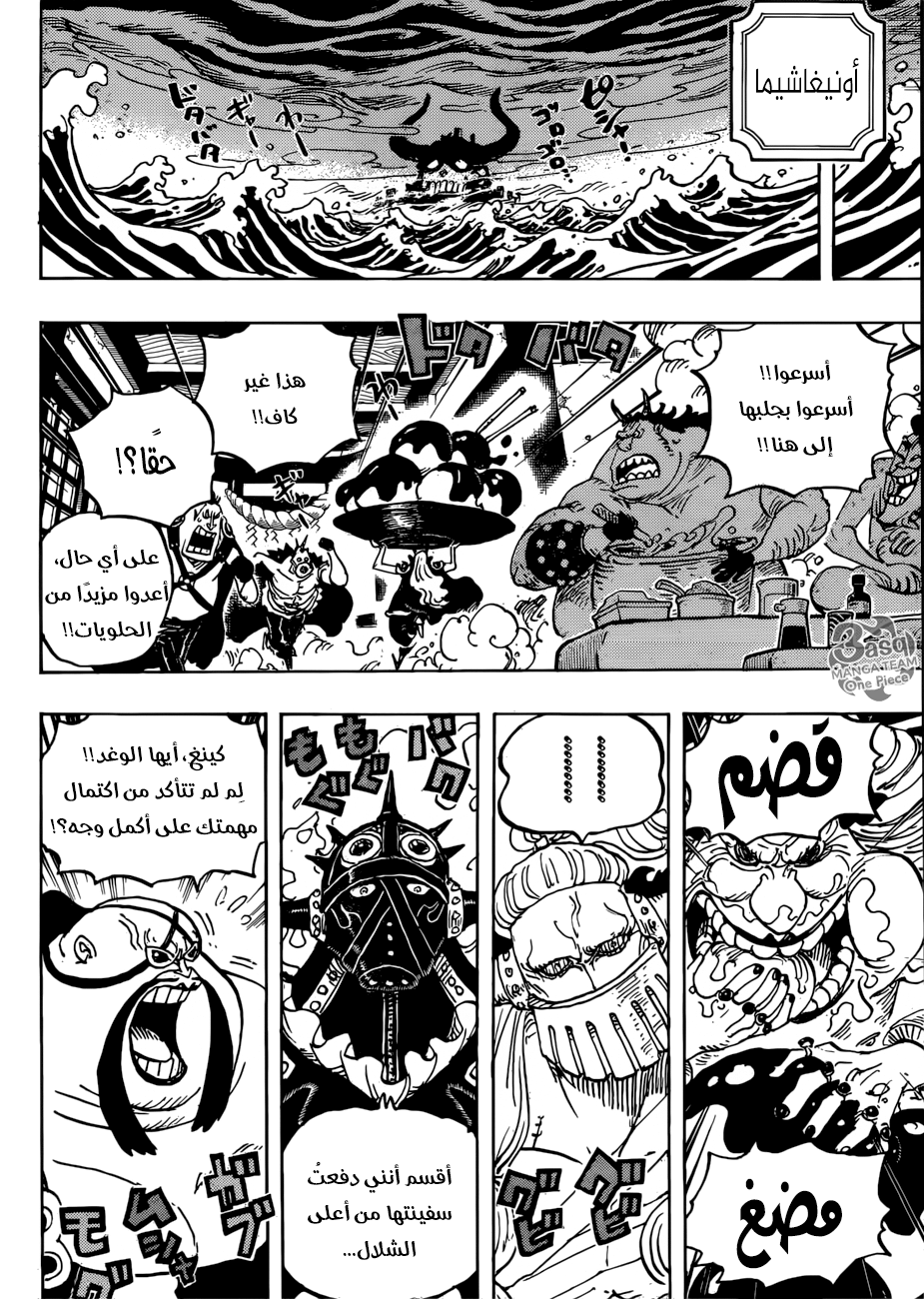 One Piece: Chapter 951 - Page 13