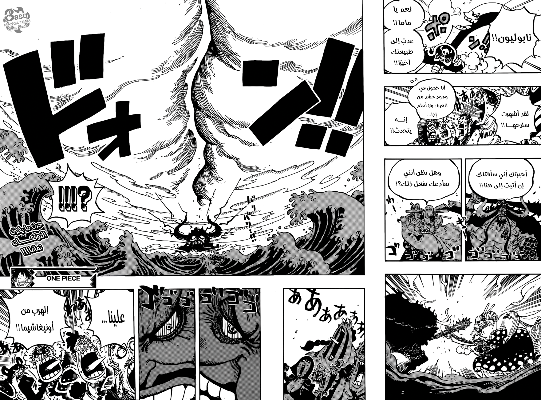 One Piece: Chapter 951 - Page 16