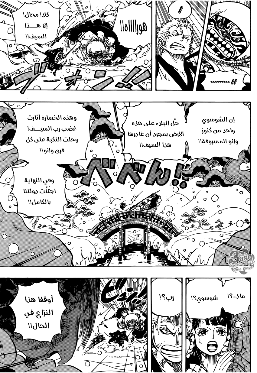 One Piece: Chapter 952 - Page 3