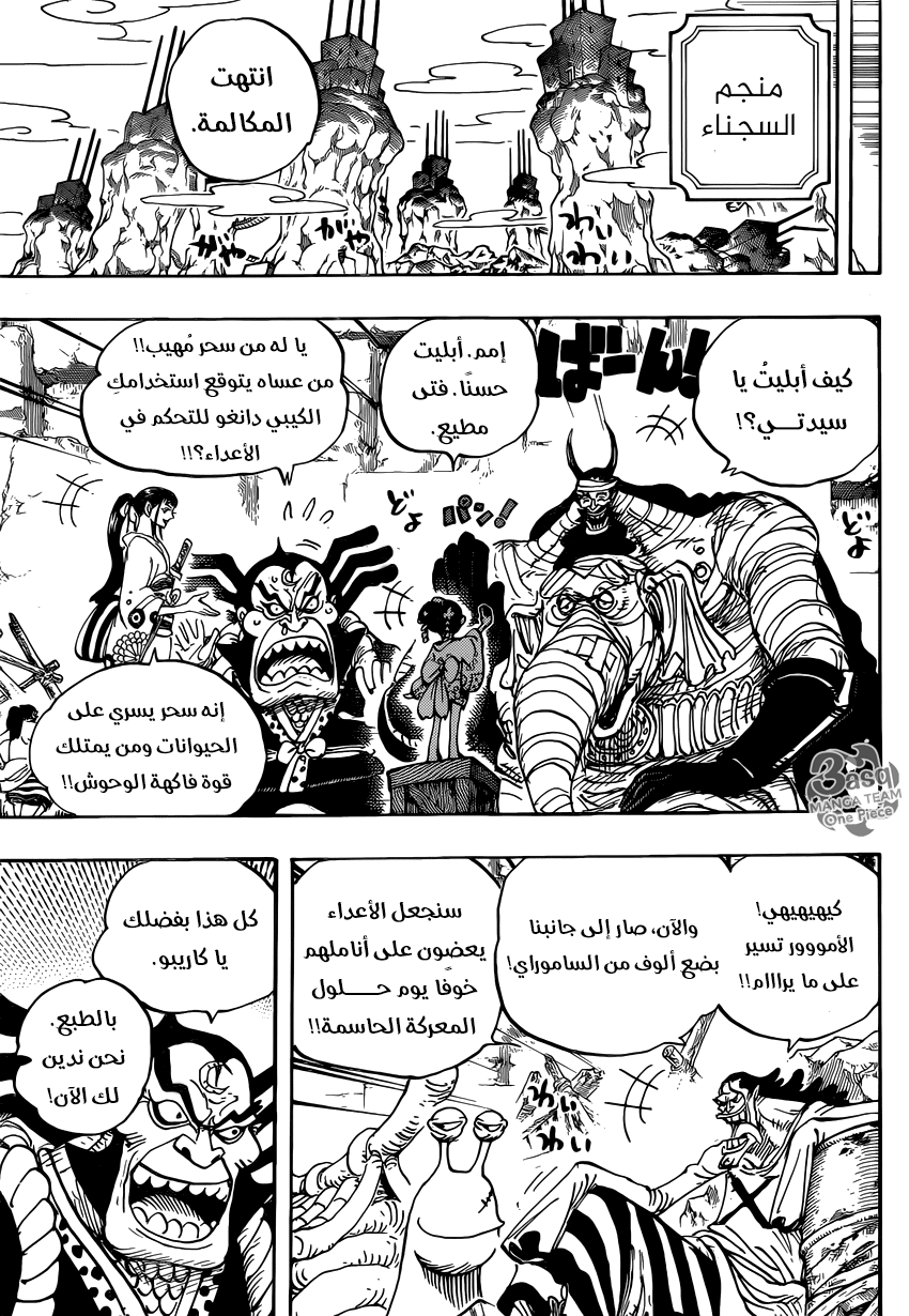 One Piece: Chapter 952 - Page 7