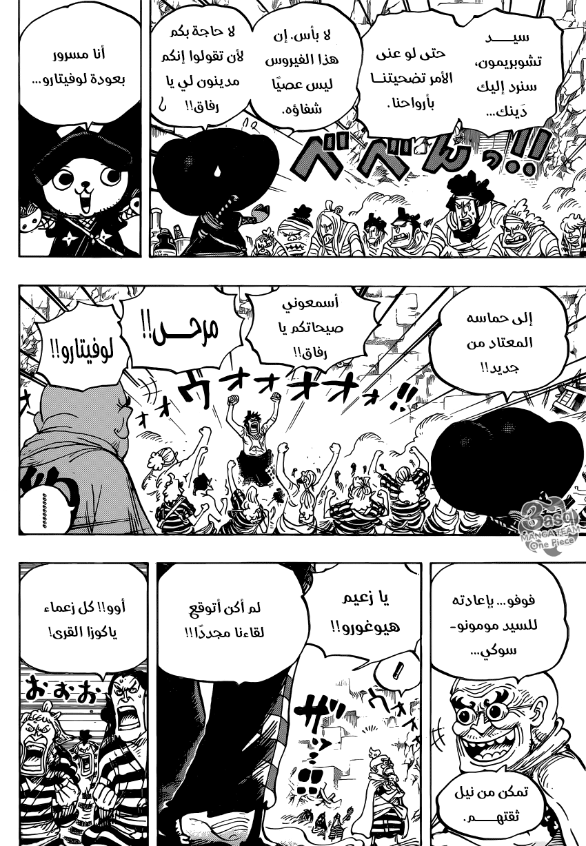 One Piece: Chapter 952 - Page 8