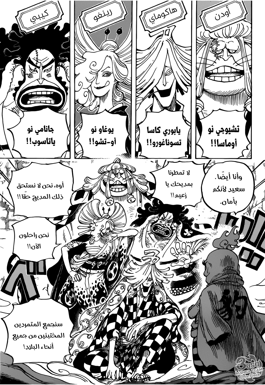 One Piece: Chapter 952 - Page 9