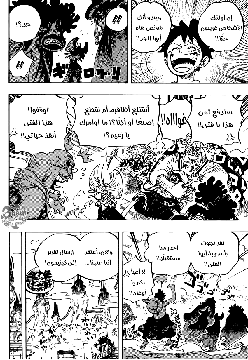 One Piece: Chapter 952 - Page 10