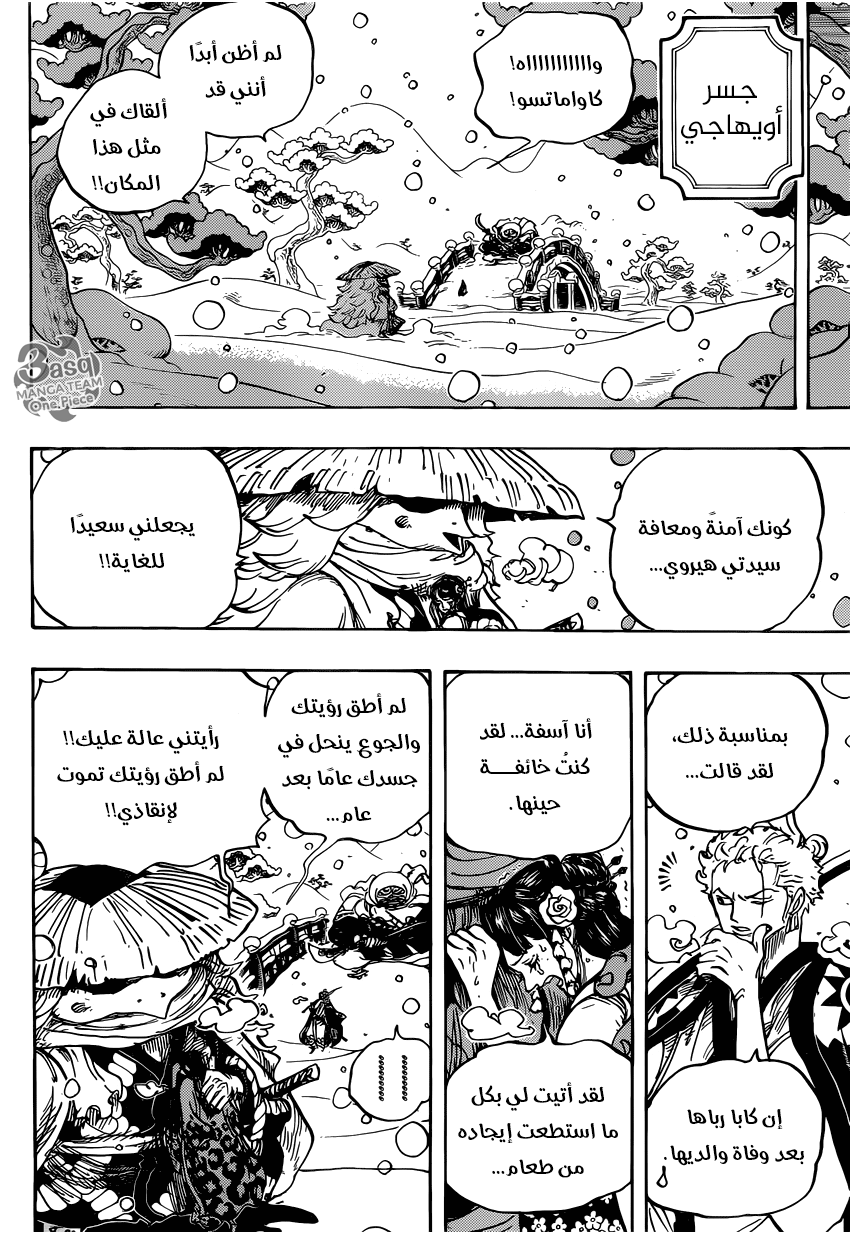 One Piece: Chapter 952 - Page 14