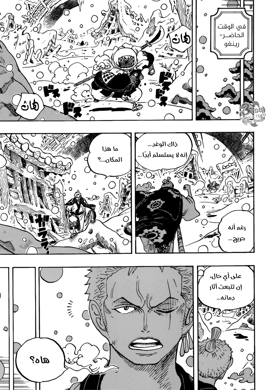 One Piece: Chapter 953 - Page 3