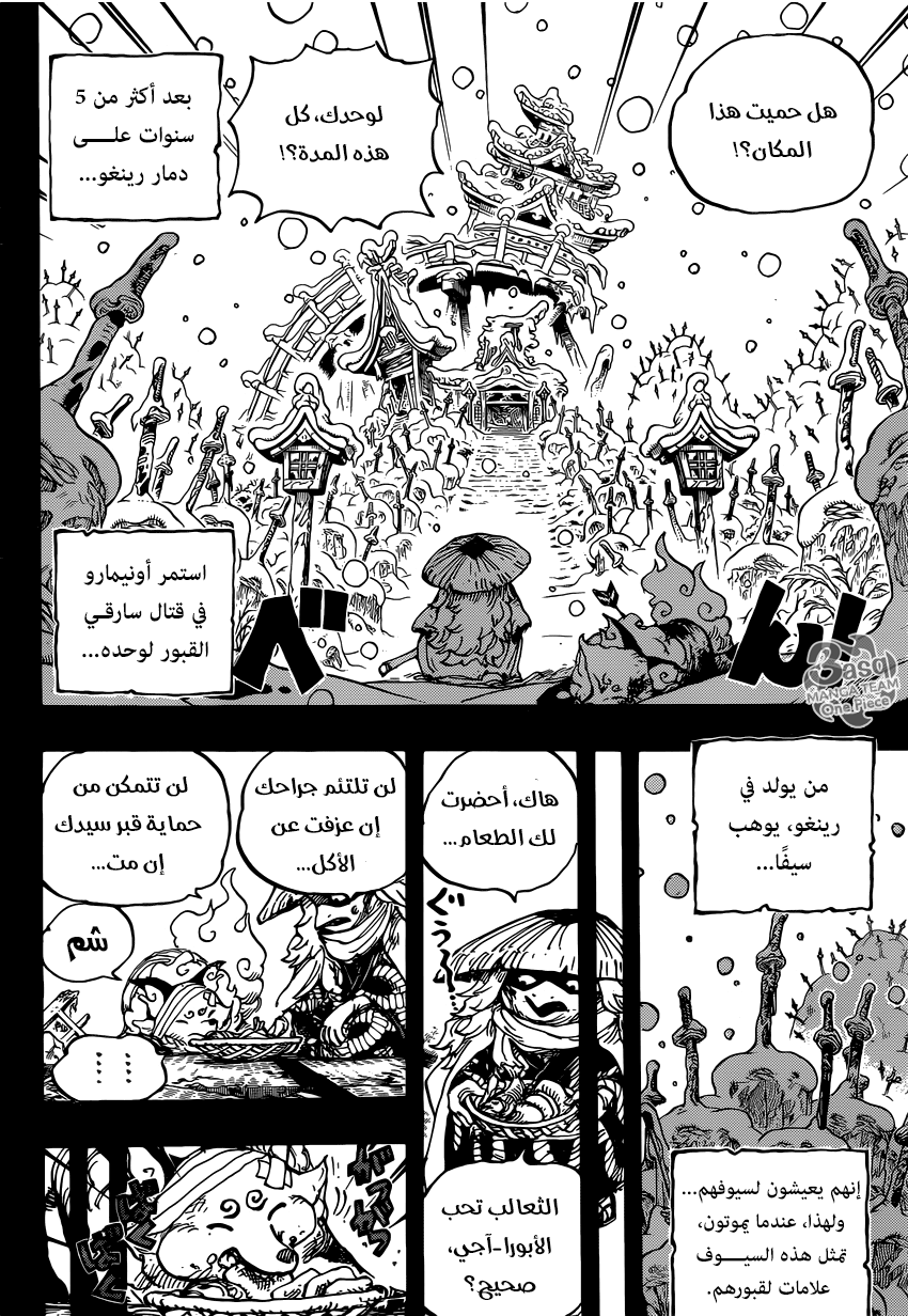 One Piece: Chapter 953 - Page 7