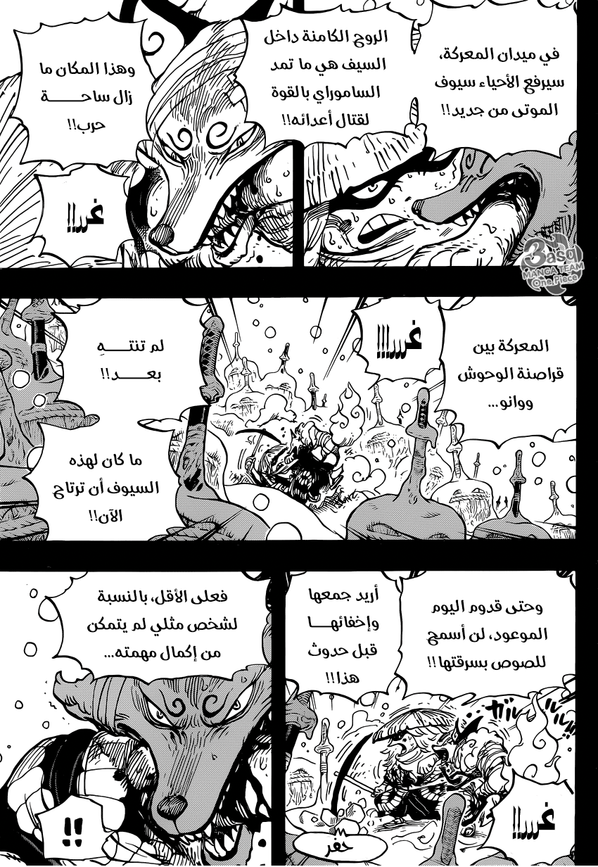 One Piece: Chapter 953 - Page 10