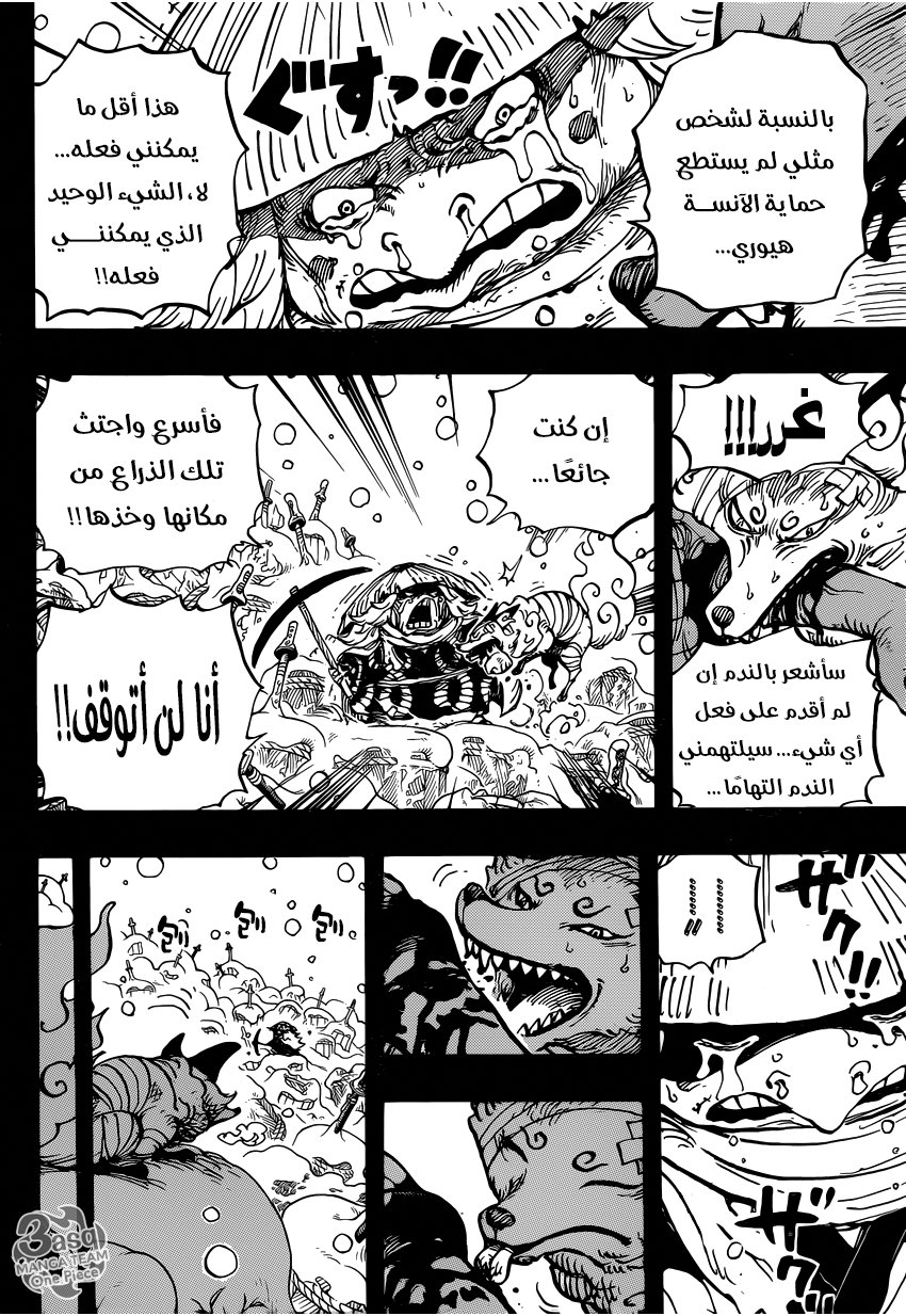 One Piece: Chapter 953 - Page 11