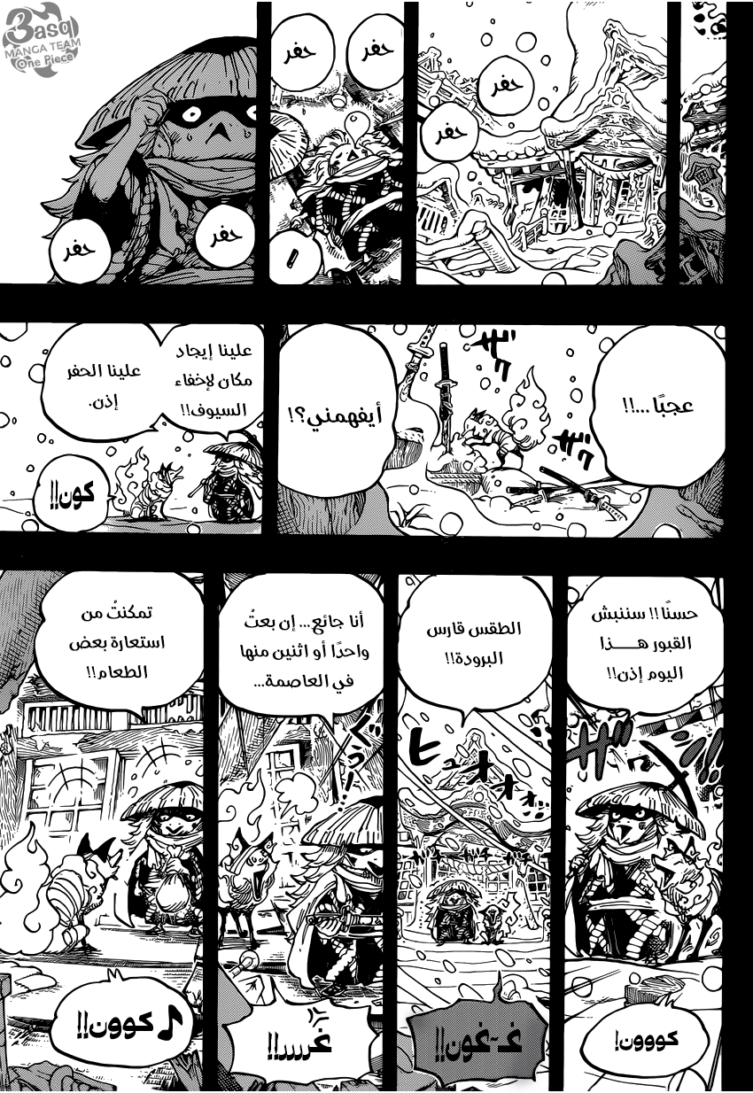 One Piece: Chapter 953 - Page 12
