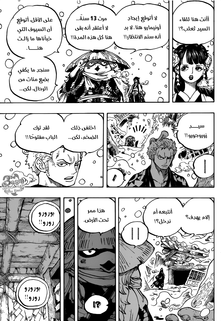 One Piece: Chapter 953 - Page 14