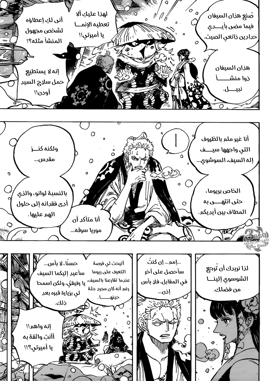One Piece: Chapter 954 - Page 3