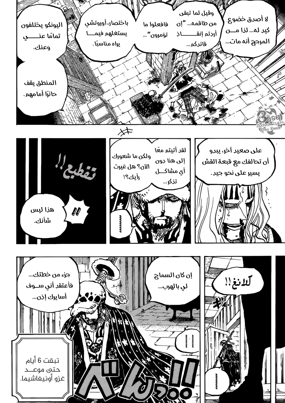 One Piece: Chapter 954 - Page 5