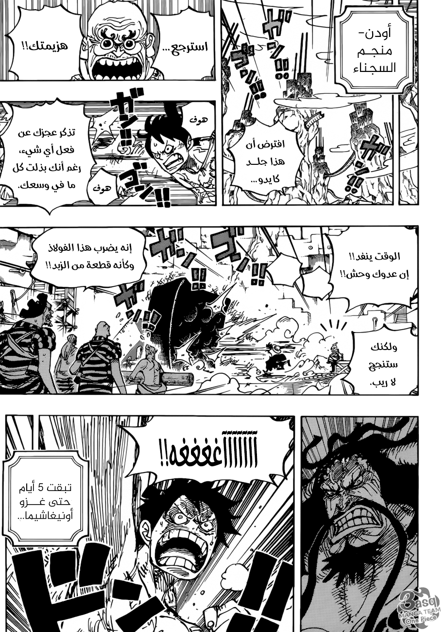 One Piece: Chapter 954 - Page 6