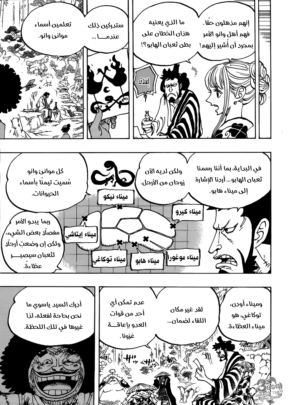 One Piece: Chapter 954 - Page 8