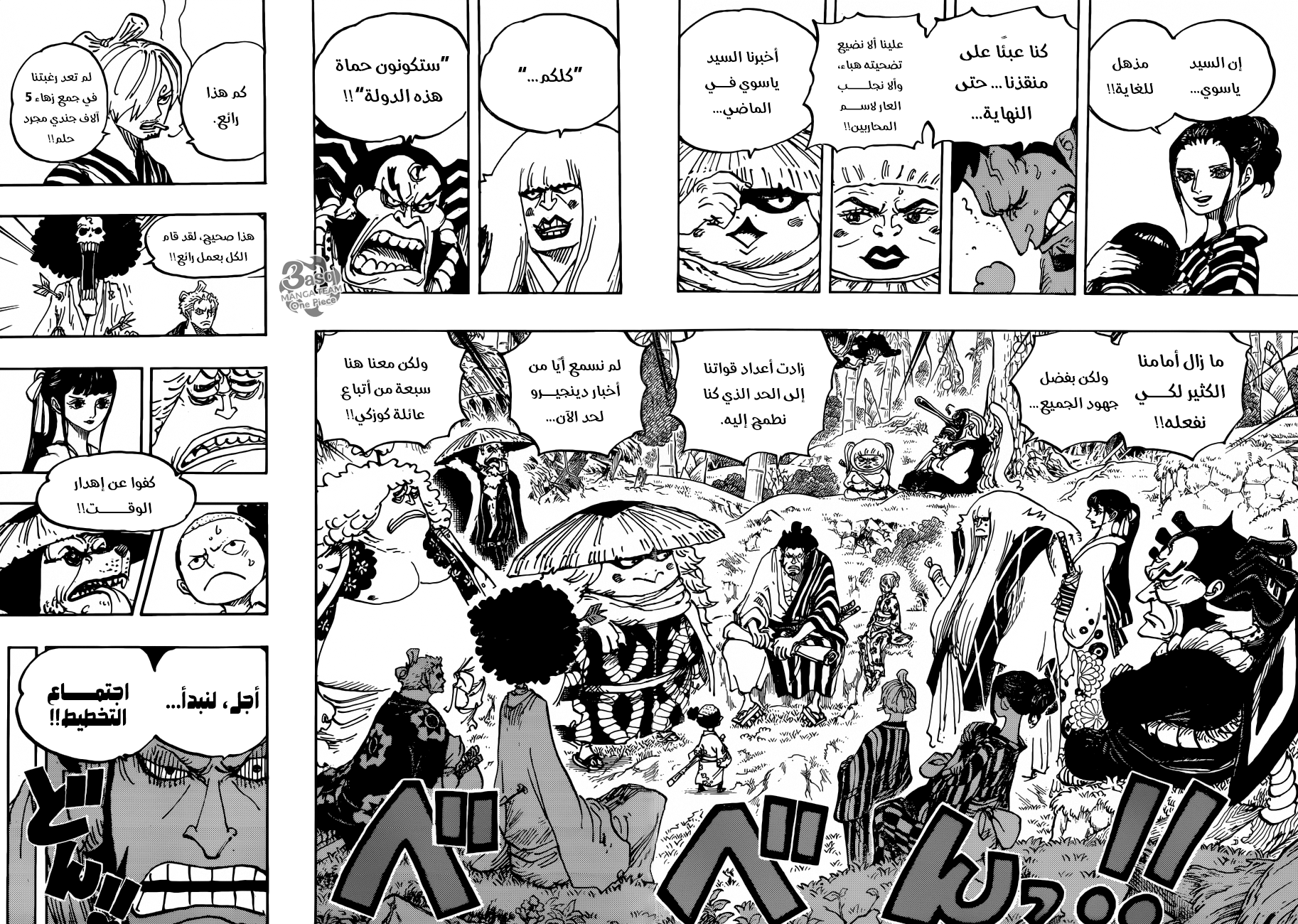 One Piece: Chapter 954 - Page 9