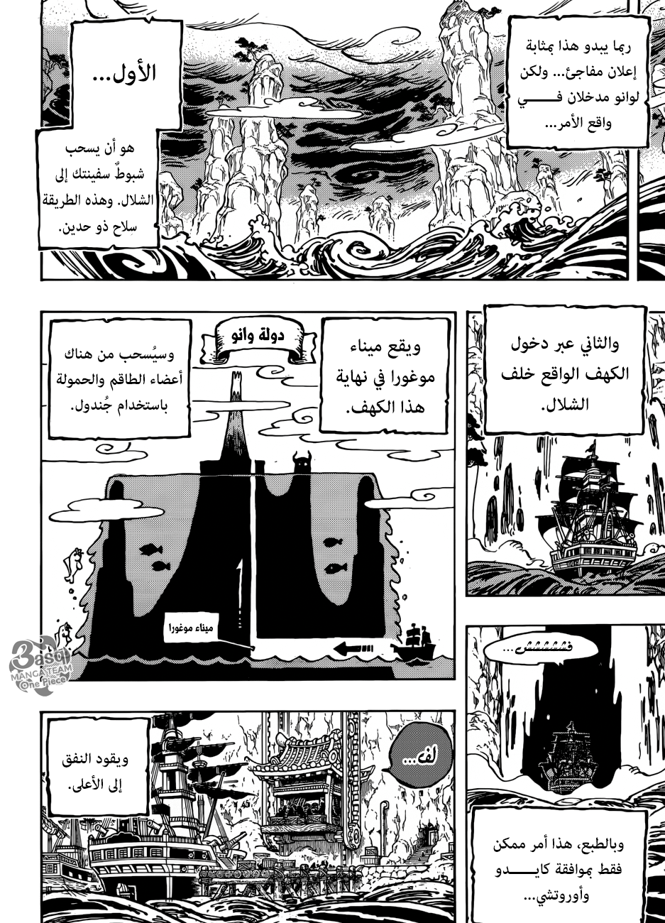 One Piece: Chapter 954 - Page 10