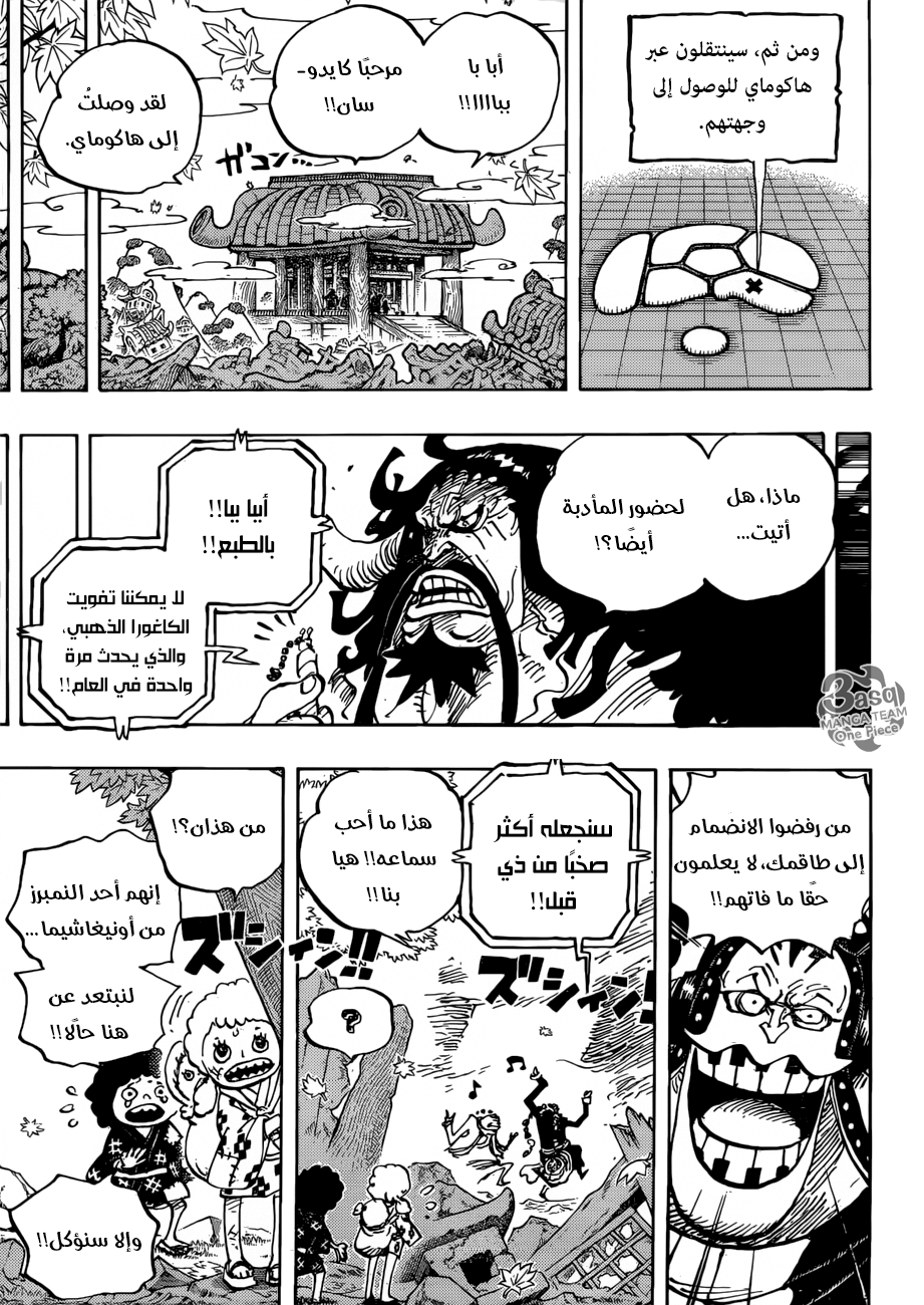 One Piece: Chapter 954 - Page 11