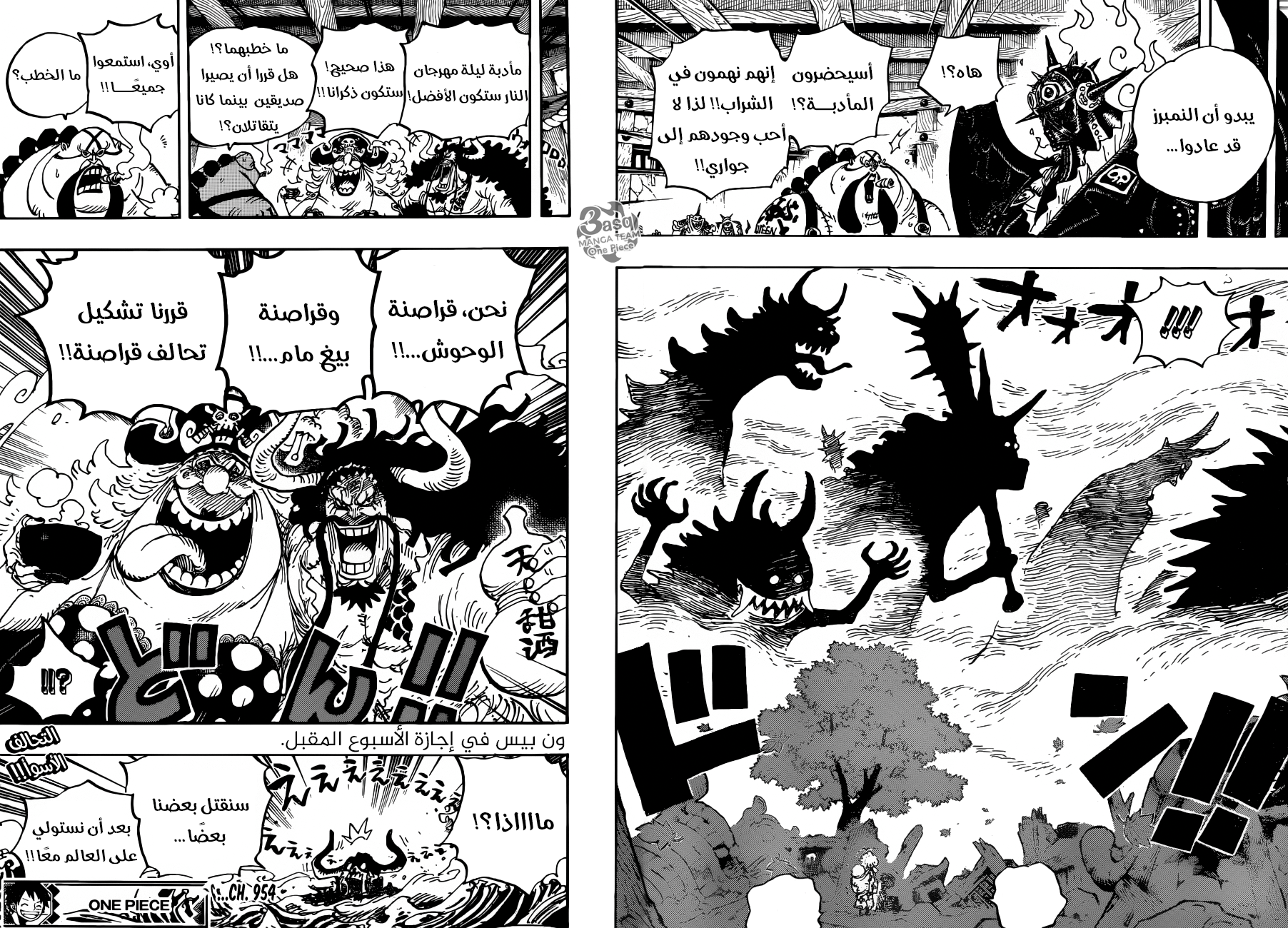 One Piece: Chapter 954 - Page 12