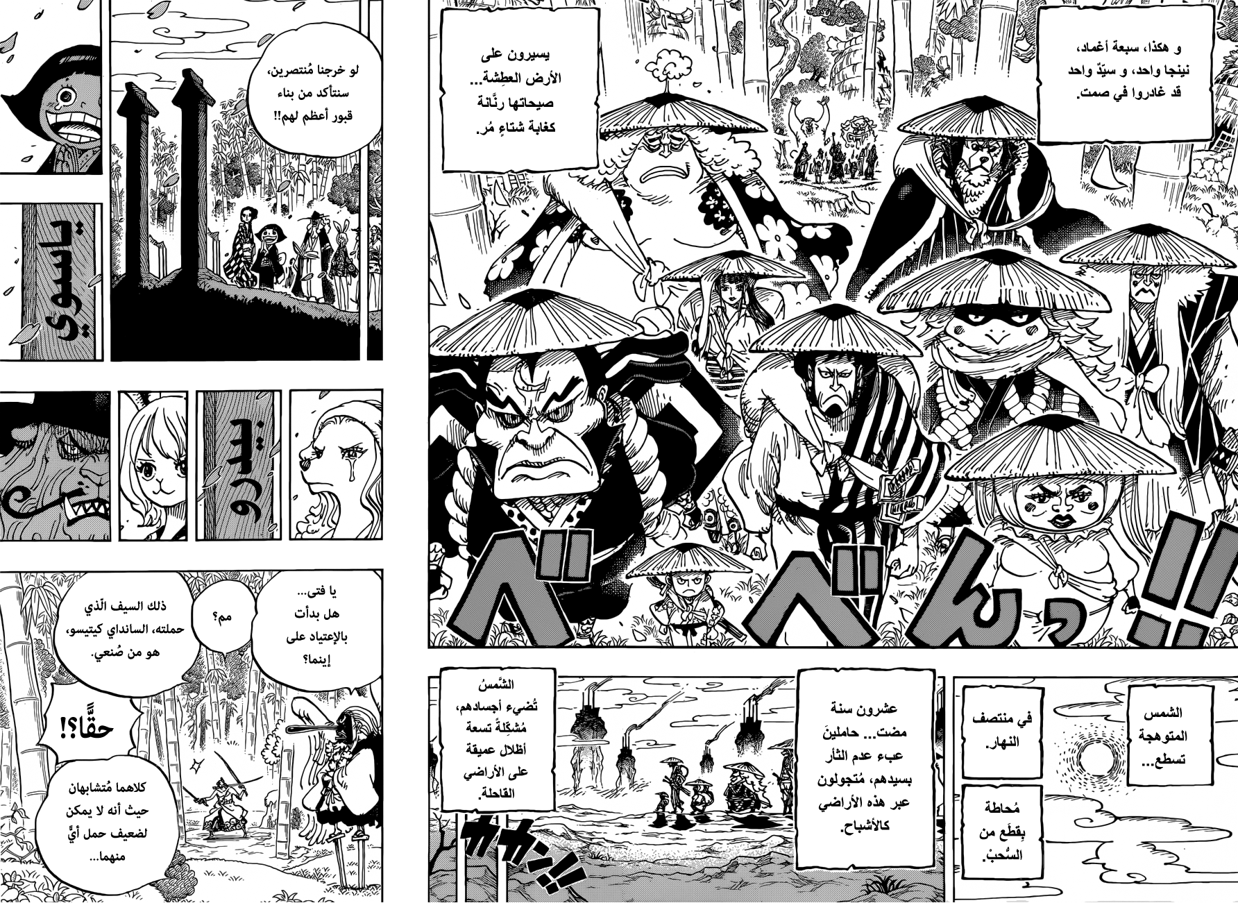 One Piece: Chapter 955 - Page 14