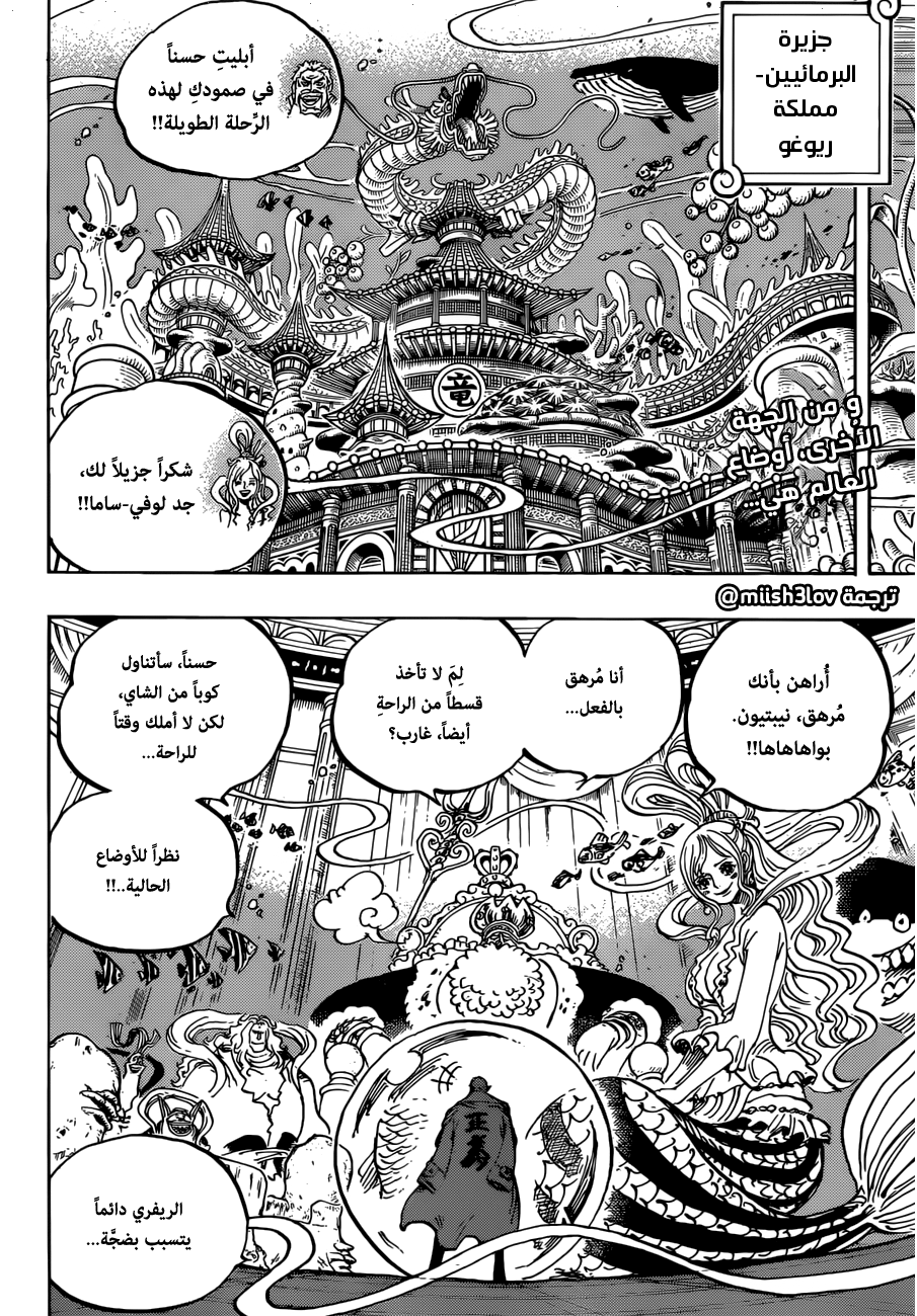 One Piece: Chapter 956 - Page 2